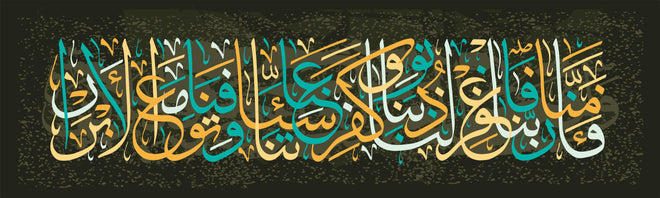 Küchenrückwand - Bunte Arabische Kalligrafie Dekoration