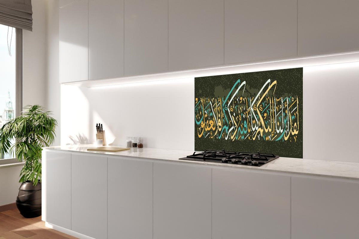 Spritzschutz - Elegante Weiß-Goldene Arabische Schriftkunst