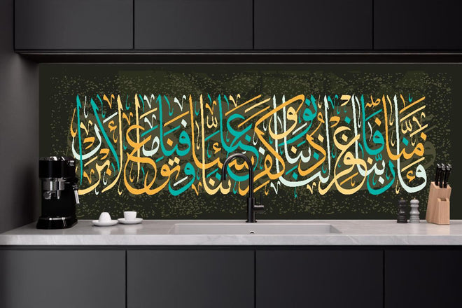Küchenrückwand - Bunte Arabische Kalligrafie Dekoration