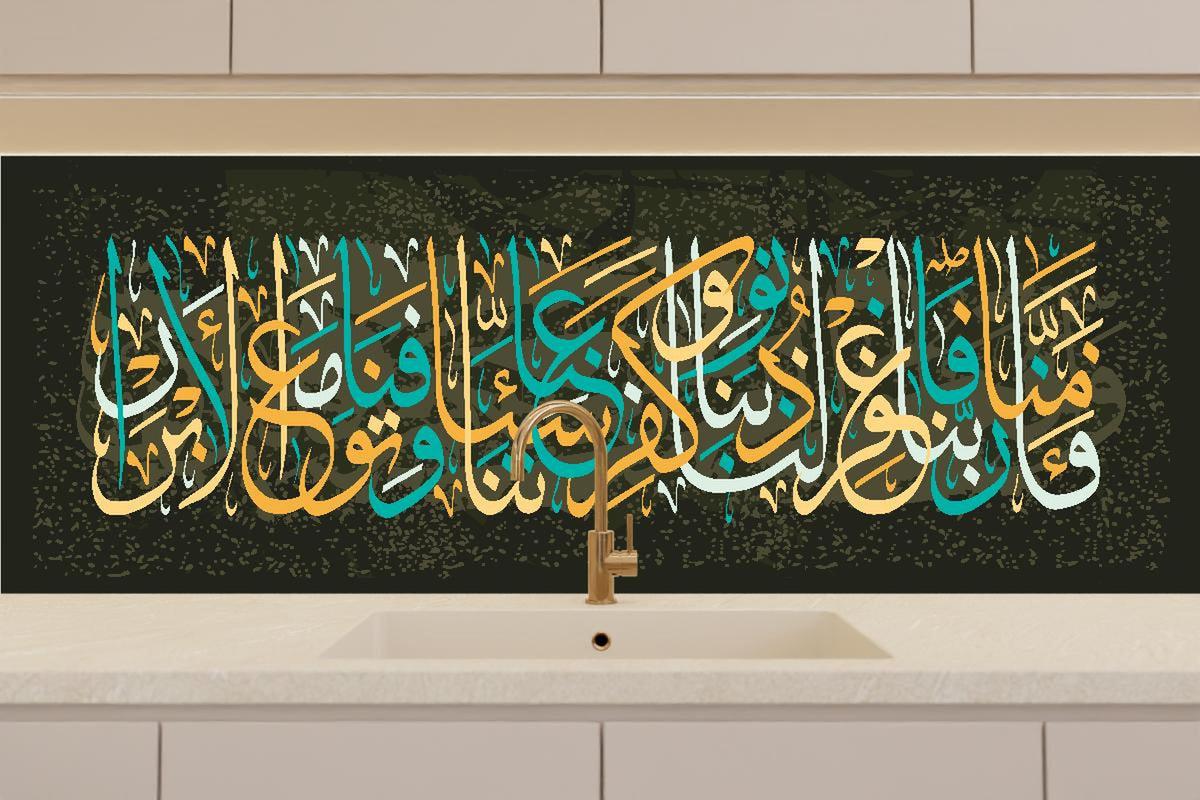 Küchenrückwand - Bunte Arabische Kalligrafie Dekoration