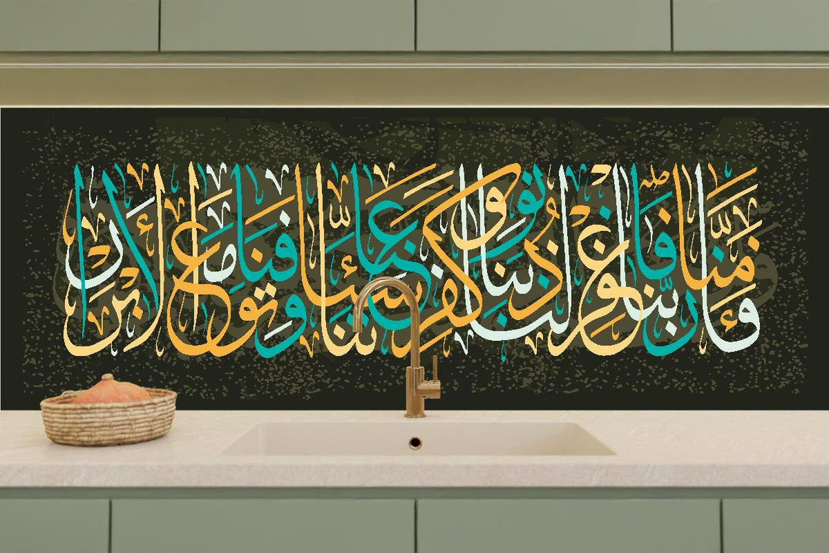 Küchenrückwand - Bunte Arabische Kalligrafie Dekoration