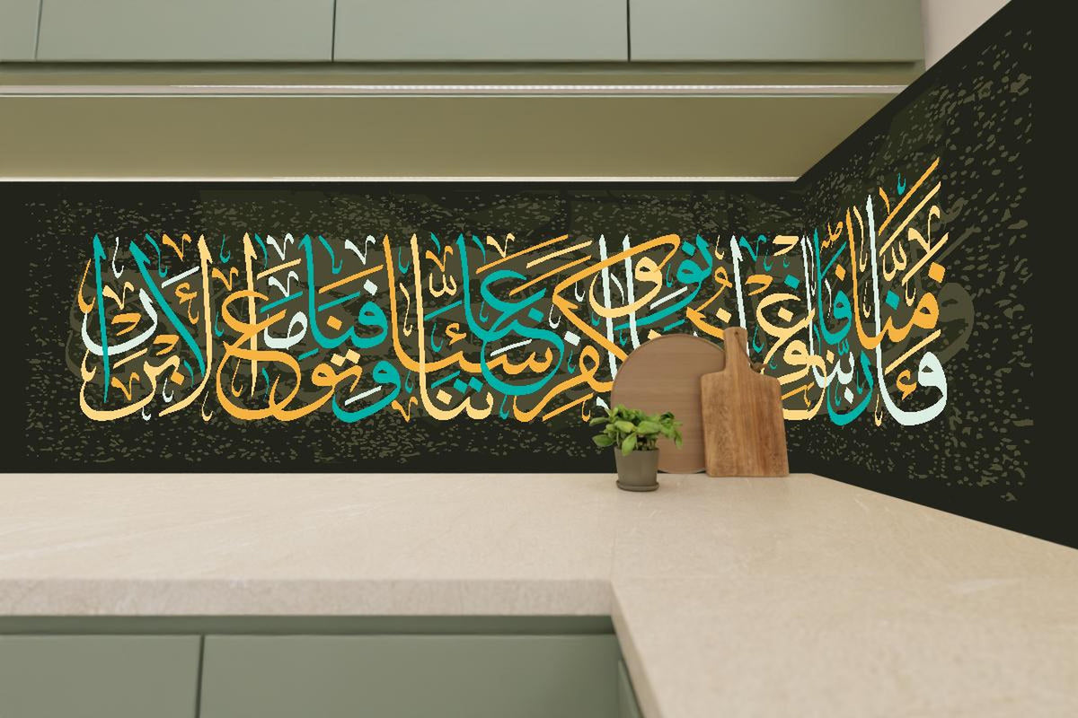 Küchenrückwand - Bunte Arabische Kalligrafie Dekoration
