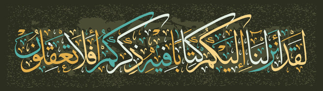 Spritzschutz - Elegante Weiß-Goldene Arabische Schriftkunst