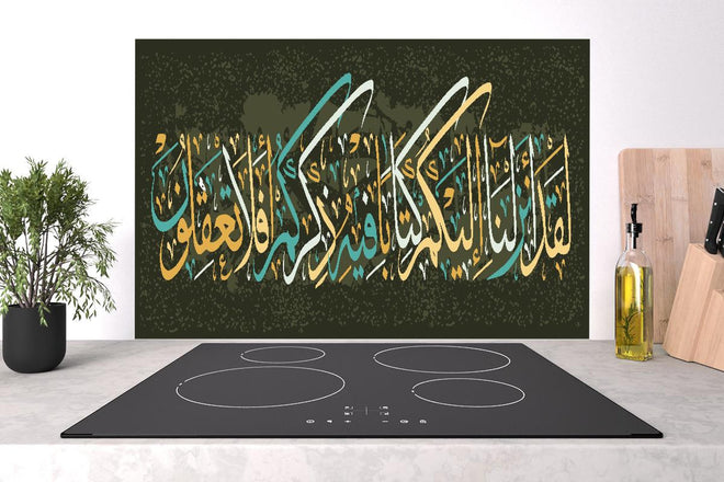 Spritzschutz - Elegante Weiß-Goldene Arabische Schriftkunst