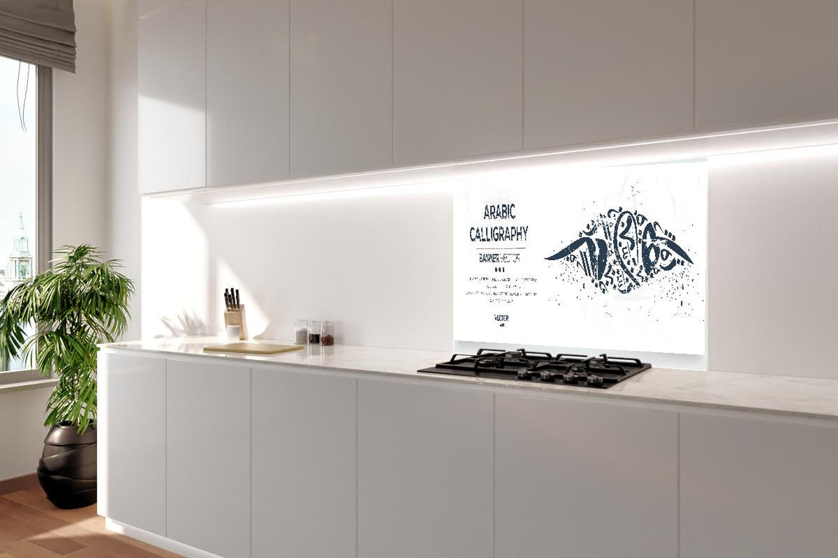Spritzschutz - Eleganter Kalligraphie-Banner Vektor
