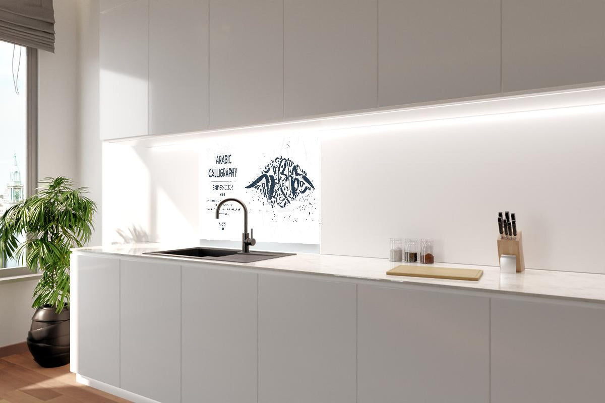 Spritzschutz - Eleganter Kalligraphie-Banner Vektor